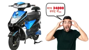 80 किमी वाला ये शानदार Ujaas EGo LA Electric Scooter किफायती कीमत पर उपलब्ध, जल्दी ख़रीदे