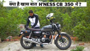 Honda Hness CB350: Honda की ये बेहतरीन Hness CB350 बाइक दे रही है सबको मात, जाने क्या है ख़ास