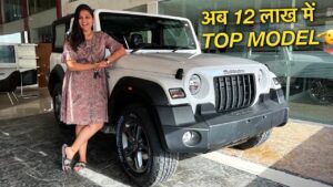 Mahindra Thar शानदार फीचर्स और बेहतरीन माइलेज के साथ मात्र बस इतनी कीमत में ले जाए घर