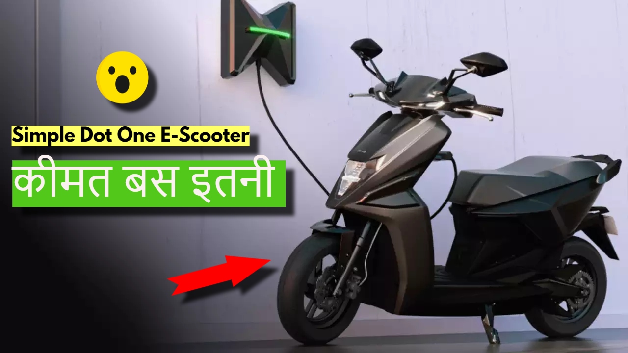 Simple Dot One E-Scooter