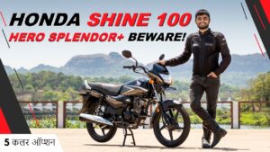 Honda Shine 100: 5 कलर ऑप्शन में ख़रीदे ये शानदार स्कूटर, मिलेंगे बेहतरीन फीचर्स, जाने कीमत