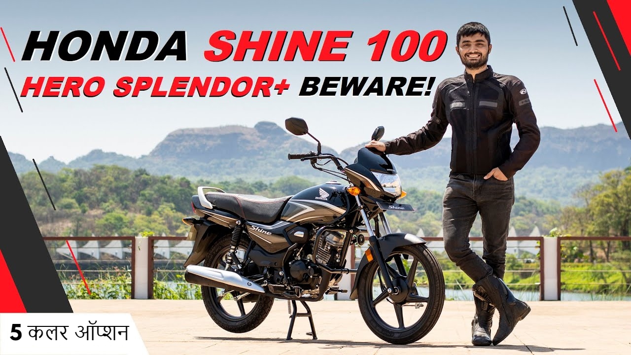 Honda Shine 100