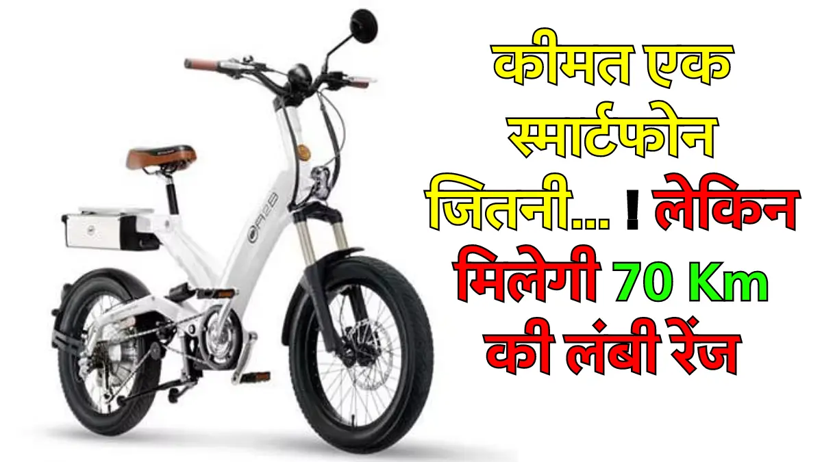 Hero A2B Electric Bicycle