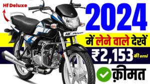 नयें फीचर्स के साथ Hero का यह बाइक Honda का छुड़ा रहा पसीना