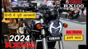 Yamaha की यह शानदार बाइक नयें लुक में Jawa को देगी चुनौती