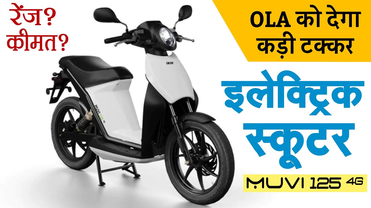 Honda Activa Electric