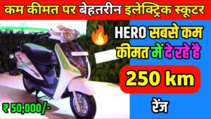 Hero की इस लोकप्रिय स्कूटर की नई अवतार इलेक्ट्रिक सेगमेंट में हो रही लांच