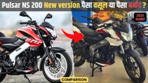 स्पोर्ट्स लुक में सभी को चुनौती दे रही Bajaj की यह दमदार बाइक