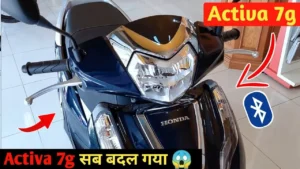 स्पोर्टी लुक में आ रहा है Honda का 7G सेगमेंट वाला स्कूटर, कम कीमत में होगा सबसे लग्जरी