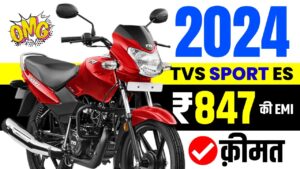 ख़ास डिजाइन के साथ Tvs की इस बाइक का फिर से होगा बाज़ार में आगमन