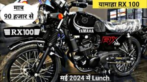 90 की किंग कहे जाने वाली Yamaha की इस शानदार बाइक की नयी अवतार जल्द होगी लांच