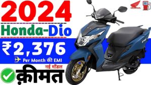 Hero की खटिया खड़ी कर रहा Honda Dio का 2024 एडिशन, जाने पूरी डिटेल्स