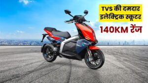 नयें अंदाज़ में पेशी हो रही Tvs की यह शानदार स्कूटर X 2024