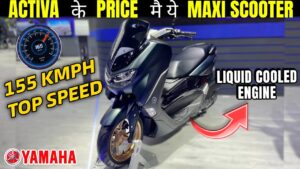 Yamaha Fascino के बाद Nmax 155 का दिन पर दिन बाज़ार में बढ़ रहा डिमांड