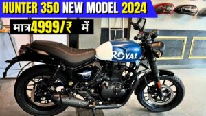 Royal Enfield का नया रूप देख मार्केट में आया भूकंप, जानें क्या है खासियत