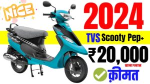 Tvs की ख़ास अंदाज़ वाली इस स्कूटर का नया रूप में हो रहा लॉंचिंग, जाने डिटेल्स