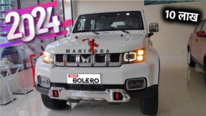 इस धनतेरस सस्ते दामों पर बिक रही Mahindra की यह शानदार कार Bolero