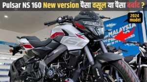 Bajaj Pulsar का खतरनाक लुक देख Tvs की हालत गंभीर, जाने क्या है खासियत