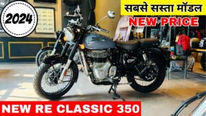 क्या ख़ास अंदाज़ वाली Royal Enfield की इस बाइक पर इस दिवाली मिलेगा डिस्काउंट, जाने डिटेल्स